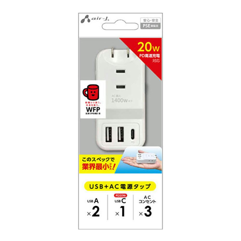 エアージェイ モバイルタップ ホワイト AOT-N1WH 記録メディア・記録媒体 エアージェイ モバイルタップ ホワイト AOT-N1WH 記録メディア・記録媒体