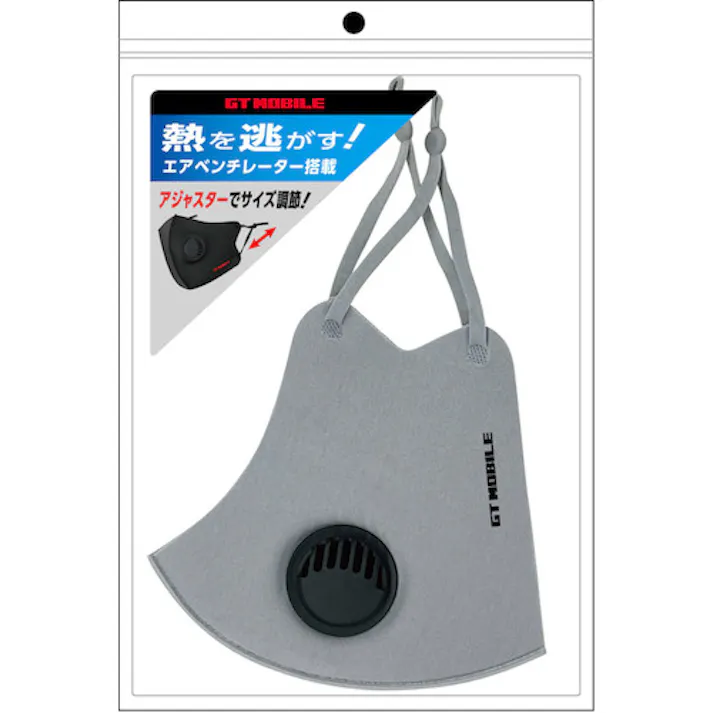 【CAINZ-DASH】エアージェイ マスクGT-MOBILE ベンチ&アジャスター付き GY GTA-MASK GY【別送品】