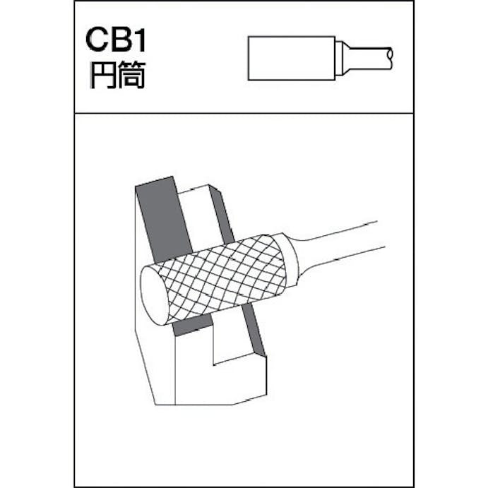 【CAINZ-DASH】ムラキ 超硬バー　Ａシリーズ　形状：円筒（クロスカット）　刃長１１．０ｍｍ CB1A001【別送品】