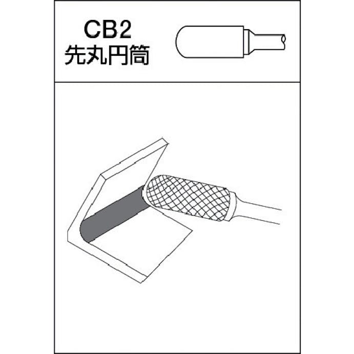 【CAINZ-DASH】ムラキ 超硬バー　Ａシリーズ　形状：先丸円筒（クロスカット）　刃長１４．０ｍｍ CB2A003【別送品】