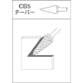 【CAINZ-DASH】ムラキ 超硬バー　Ａシリーズ　形状：テーパー（クロスカット）　刃長１６ｍｍ CB5A011【別送品】