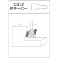 【CAINZ-DASH】ムラキ 超硬バー　Ａシリーズ　形状：逆テーパー（クロスカット）　刃長４．０ｍｍ CB52A012【別送品】