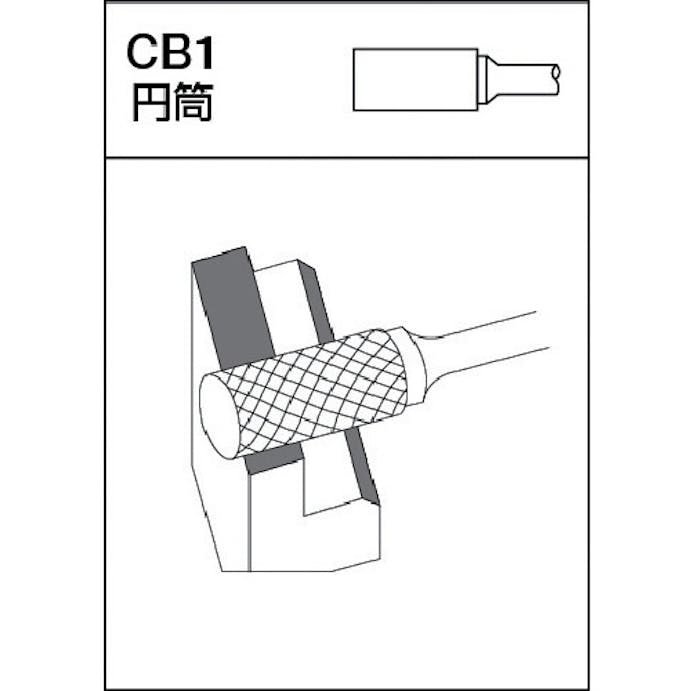 【CAINZ-DASH】ムラキ 超硬バー　Ｂシリーズ　形状：円筒エンド刃（クロスカット）　刃長１３ｍｍ CB1B001E【別送品】