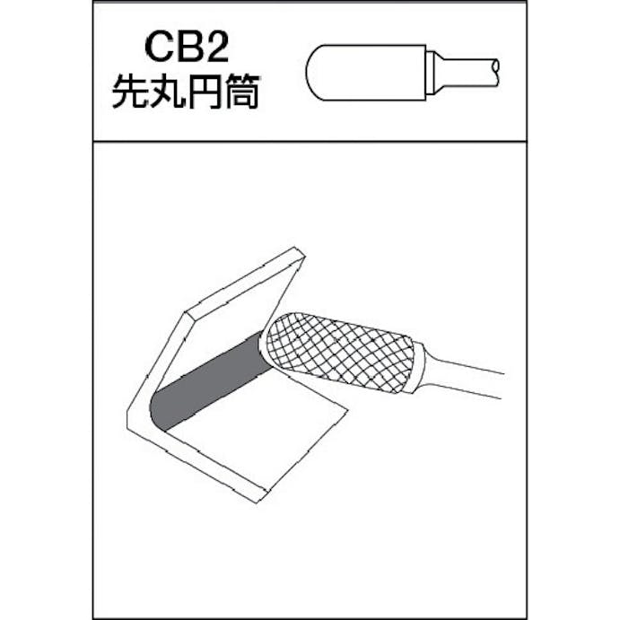 【CAINZ-DASH】ムラキ 超硬バー　Ｃシリーズ　形状：先丸円筒（クロスカット）　刃長２５ｍｍ CB2C108【別送品】