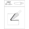 【CAINZ-DASH】ムラキ 超硬バー　Ｃシリーズ　形状：テーパー先丸（クロスカット）　刃長３８ｍｍ CB7C106【別送品】