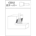 【CAINZ-DASH】ムラキ 超硬バー　Ｃシリーズ　形状：逆テーパー（クロスカット）　刃長１６ｍｍ CB52C104【別送品】