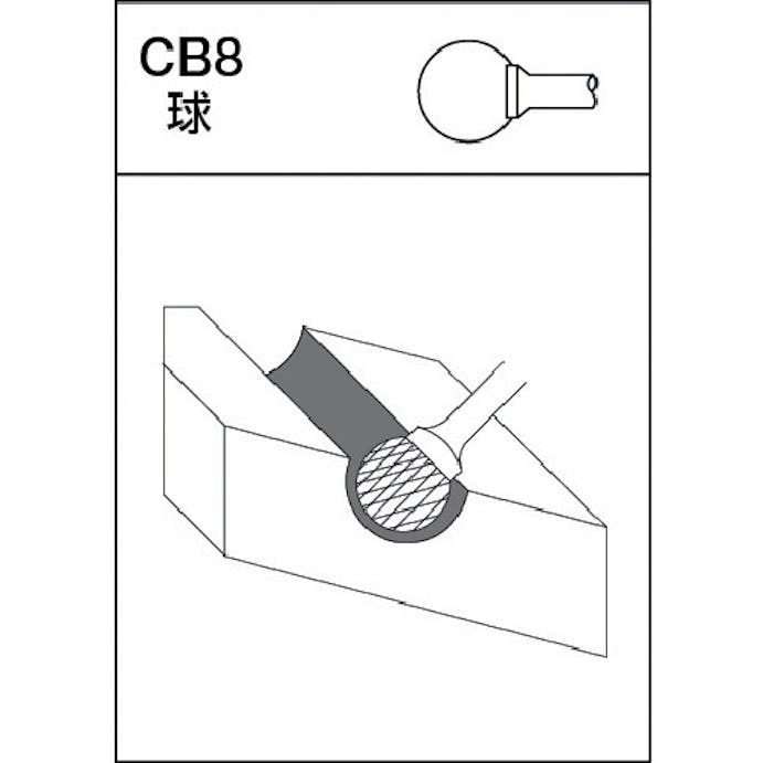 【CAINZ-DASH】ムラキ 超硬バー　Ｃロングシリーズ　形状：球（クロスカット）　刃長７．０ｍｍ CB8C104-80L【別送品】