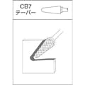 【CAINZ-DASH】ムラキ 超硬バー　ＨＤシリーズ　形状：テーパー先丸（クロスカット）　刃長２９．０ｍｍ HD7C13C【別送品】