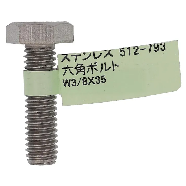 六角ボルト ステンレス 512-793 W3/8×35mm バラJAN付