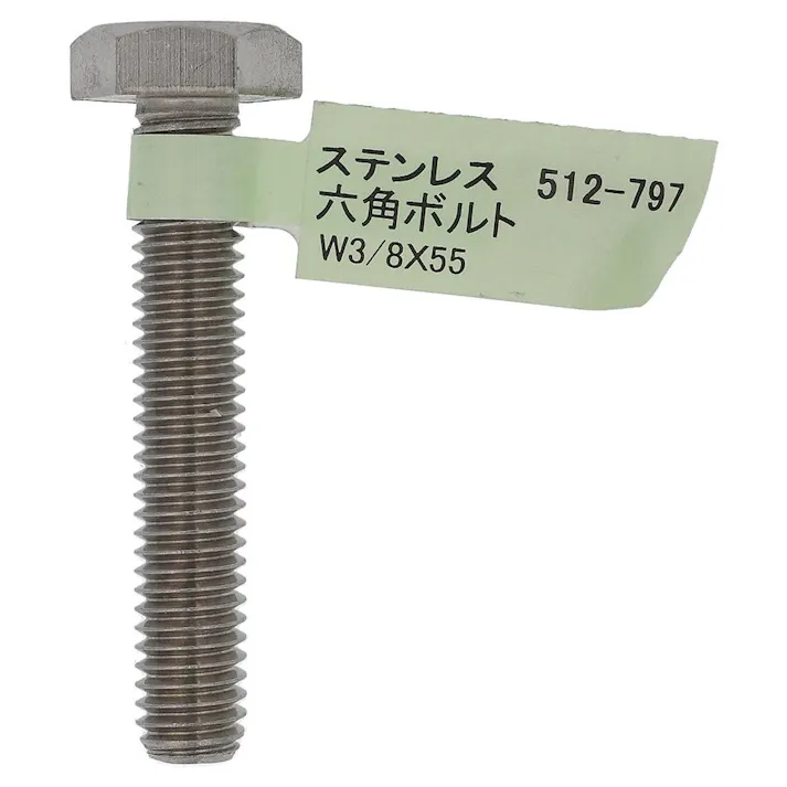 六角ボルト ステンレス 512-797 W3/8×55mm バラJAN付