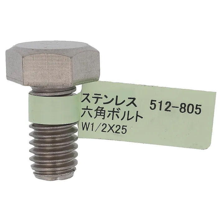 六角ボルト ステンレス 512-805 W1/2×25mm バラJAN付