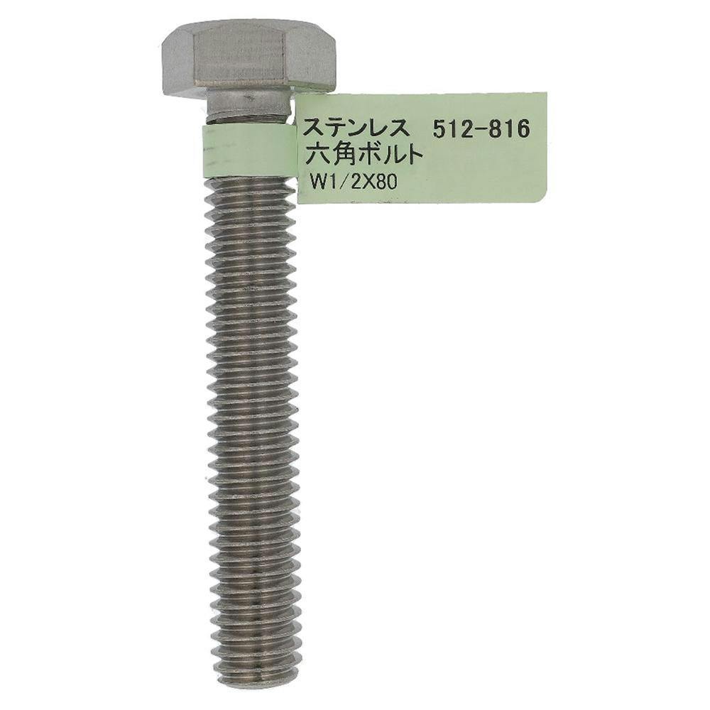 �Z�p�{���g �X�e�����X 512-816 W1/2×80mm �o��JAN�t �X�e���i�{���g�j