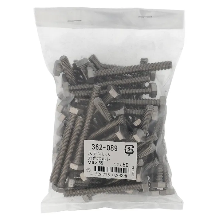六角ボルト ステンレス 362-089 M6×55mm 50入 袋売