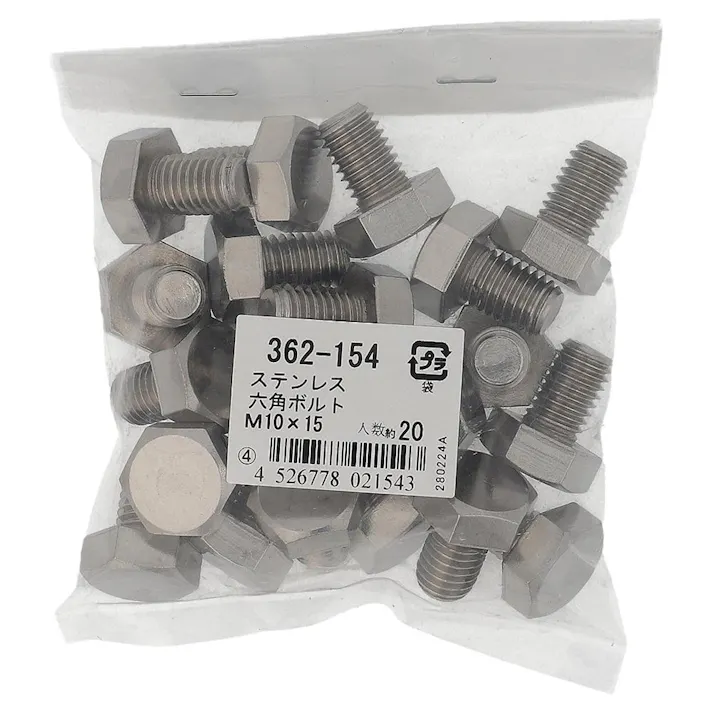六角ボルト ステンレス 362-154 M10×15mm 20入 袋売