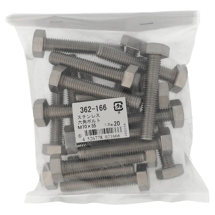 六角ボルト ステンレス 362-166 M10×55mm 20入 袋売