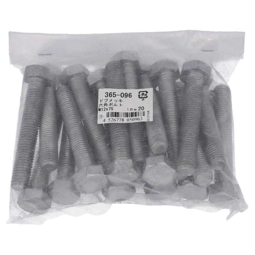 ドブメッキ 六角ボルト 365-096 M12×75mm 20入