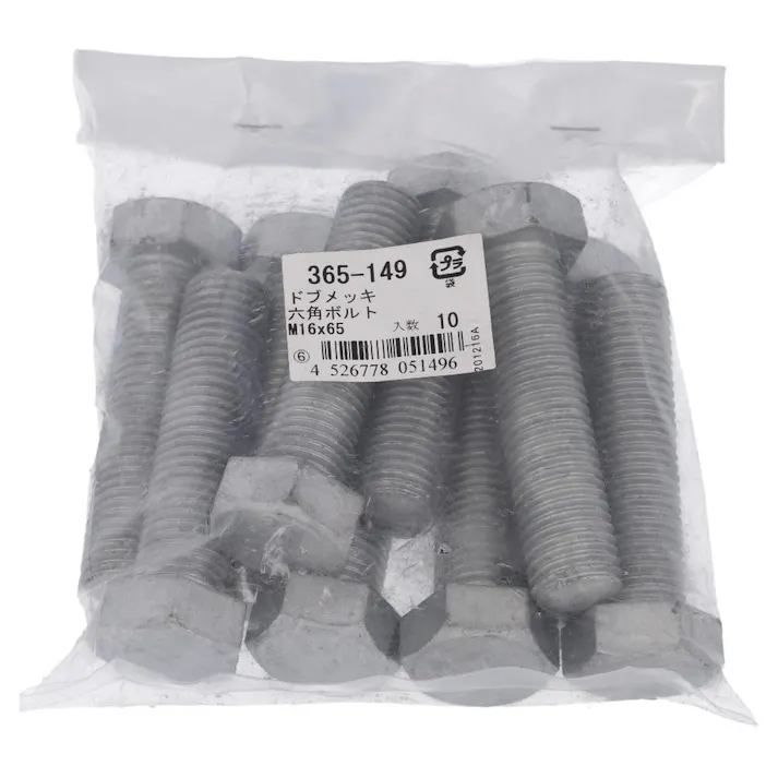 ドブメッキ 六角ボルト 365-149 M16×65mm 10入