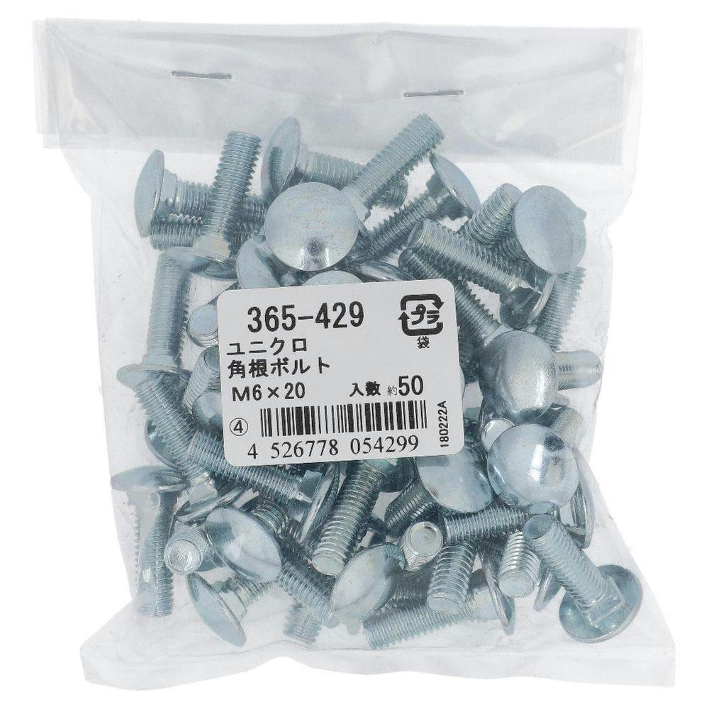 ユニクロ 角根ボルト 365-429 M6×20mm 50入 その他(ボルト) ユニクロ 角根ボルト 365-429 M6×20mm 50入 その他(ボルト)