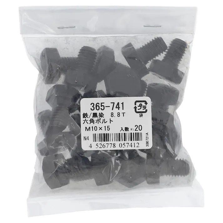 生地8.8六角ボルト 365-741 M10×15mm 20入 袋売