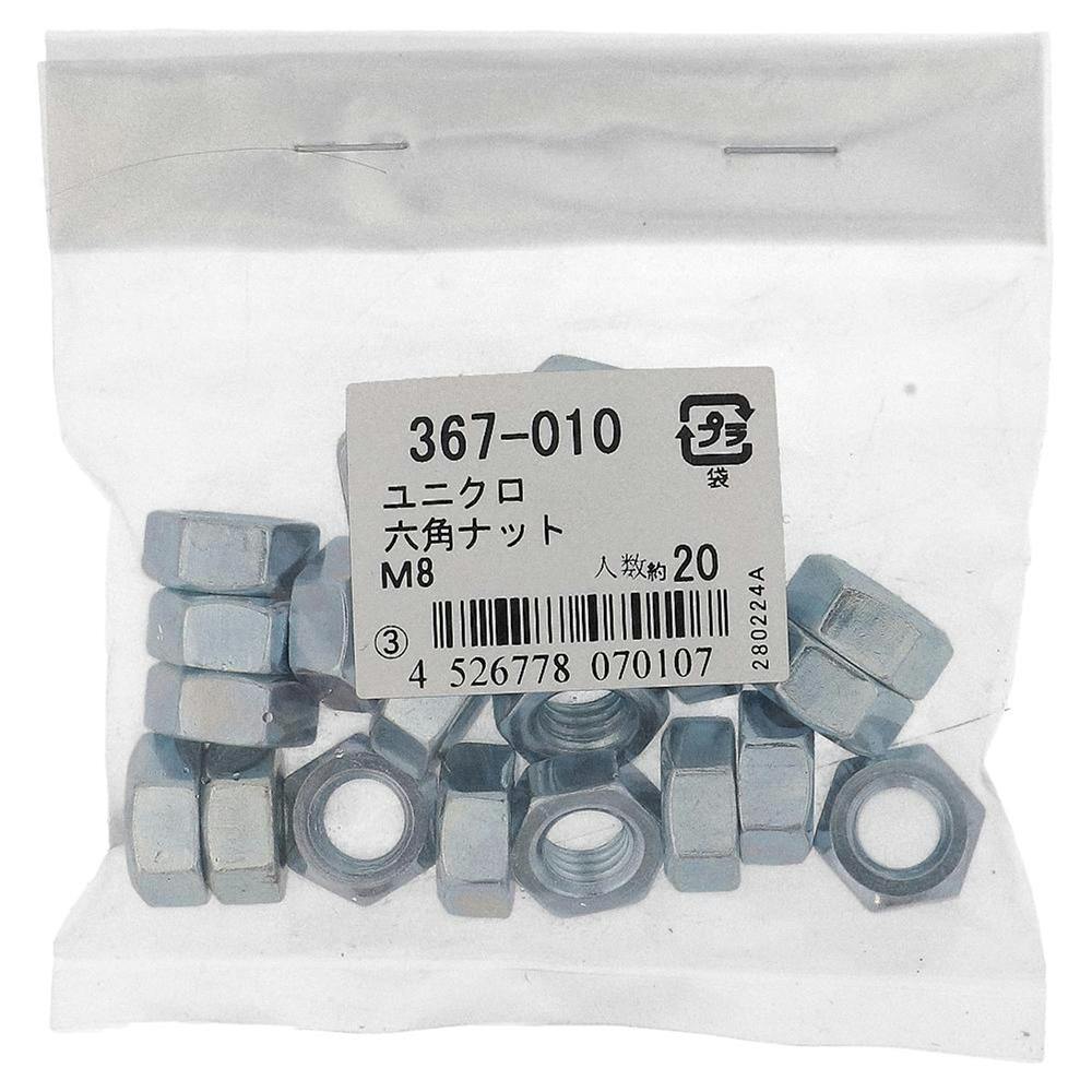 六角ナット ユニクロ 367-010 M8mm 20本入 袋売