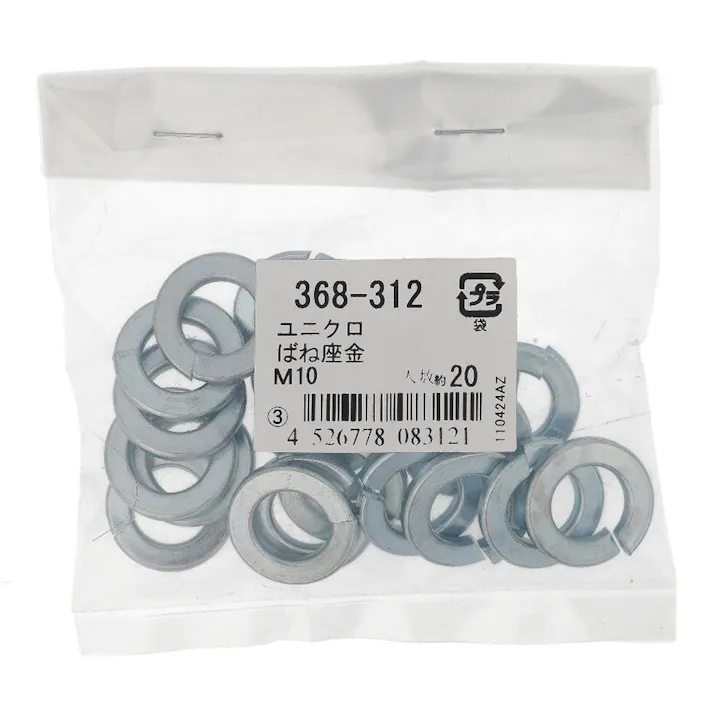 ばね座金 ユニクロ 368-312 M10(W3/8)mm 20入 袋売