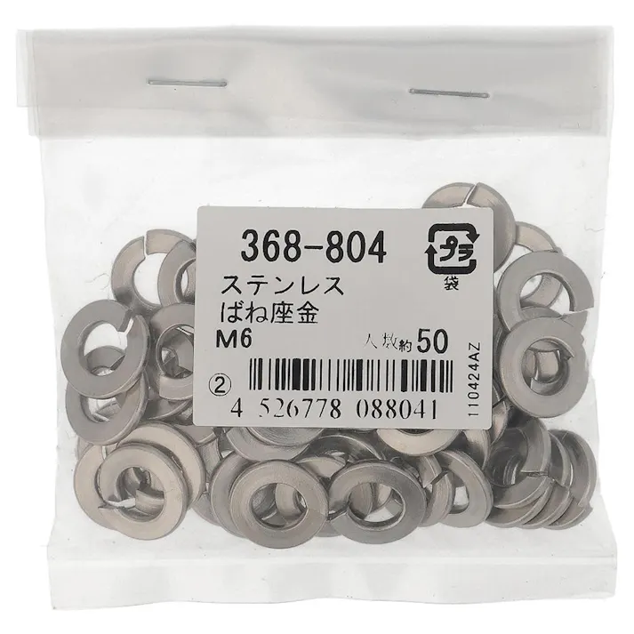 ばね座金 ステンレス 368-804 M6(W1/4)mm 50入 袋売