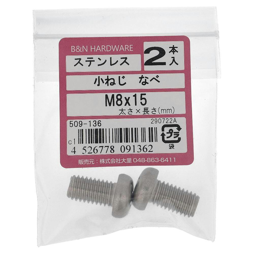 ˂ Ȃ XeX 509-136 M8×15mm 2{ ˂ErX