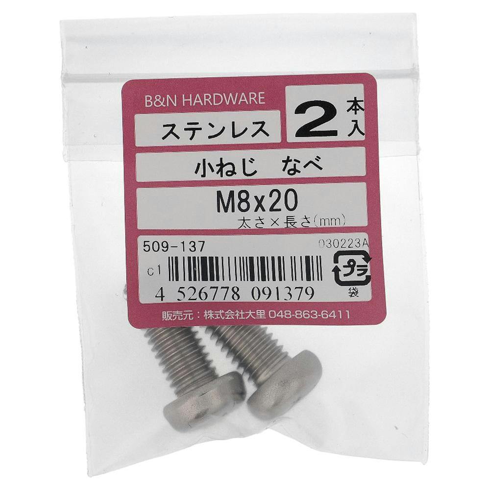 ˂ Ȃ XeX 509-137 M8×20mm 2{ ˂ErX