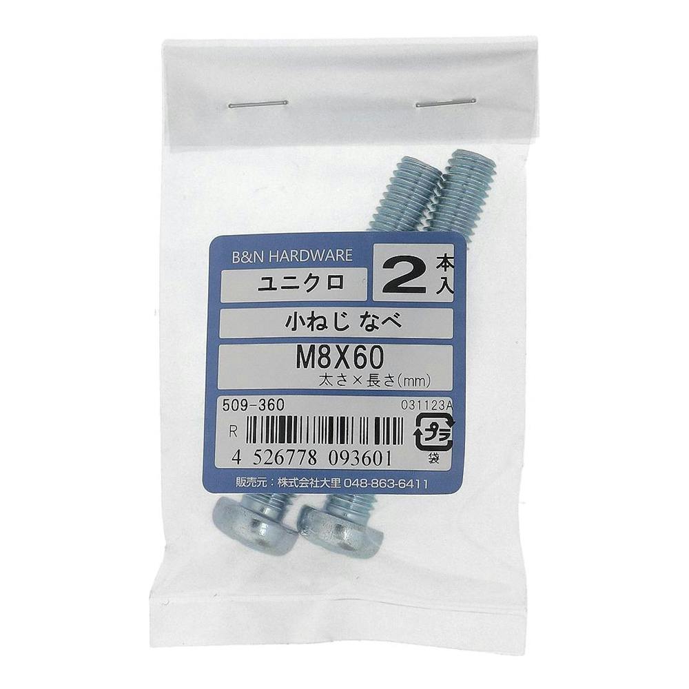 ˂ Ȃ jN 509-360 M8×60mm 2{ ˂ErX