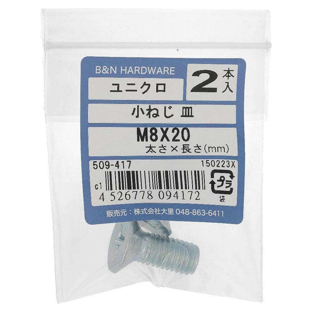 ˂ M jN 509-417 M8×20mm 2{ ˂ErX