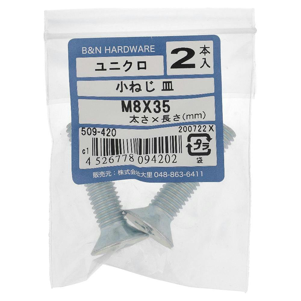 ˂ M jN 509-420 M8×35mm 2{ ˂ErX