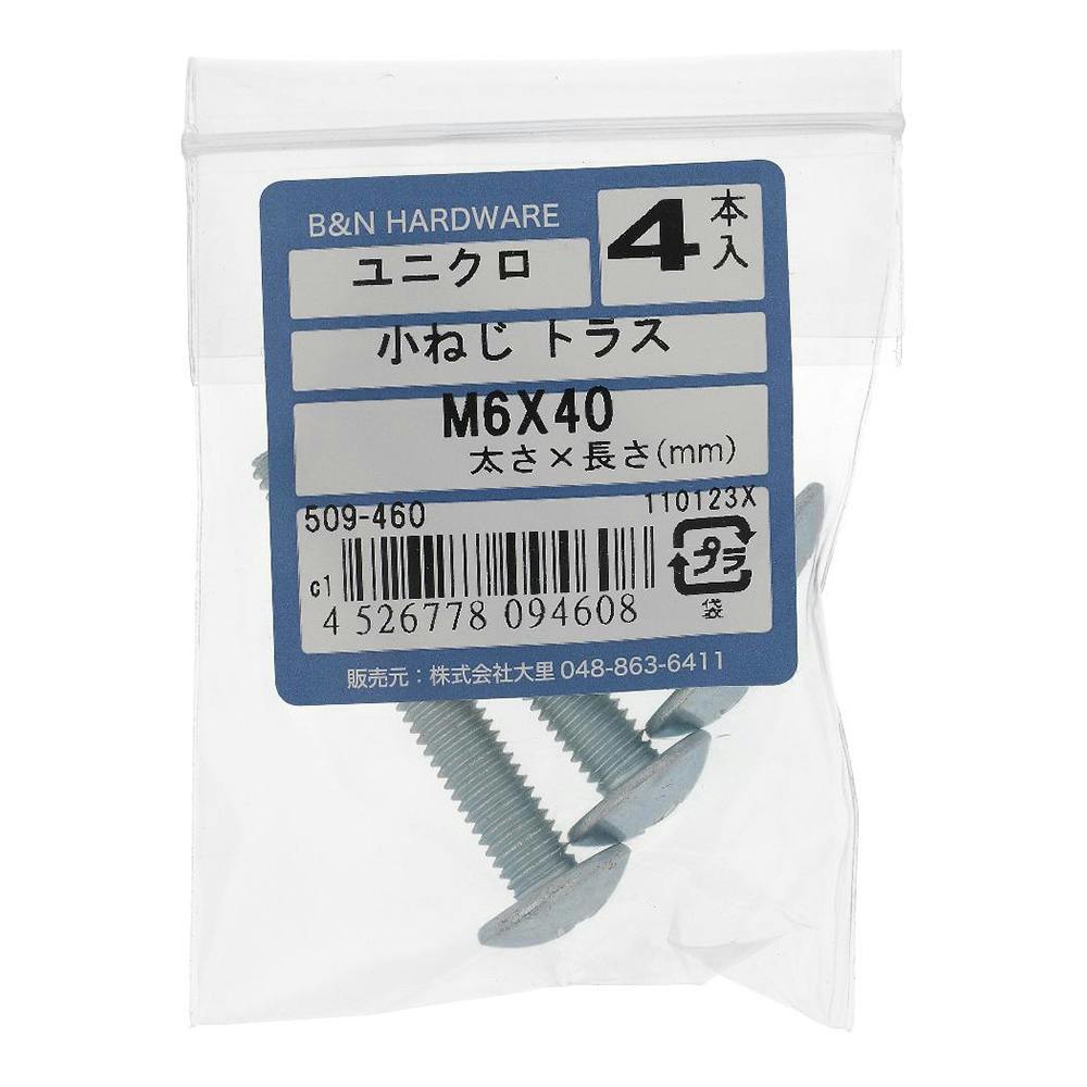 【至急のため大幅値下げでの出品】ココネ詰め替え400g４個セット 八幡ねじ 超低頭キャップ M5×12｜【ハンズネットストア】