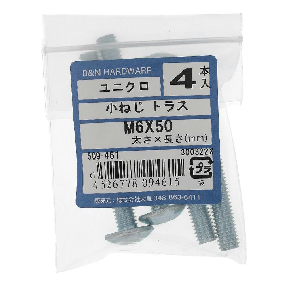 ˂ gX jN 509-461 M6×50mm 4{ ˂ErX