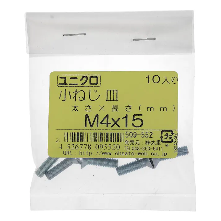 小ねじ 皿 ユニクロ M4×15mm 509-552 10入
