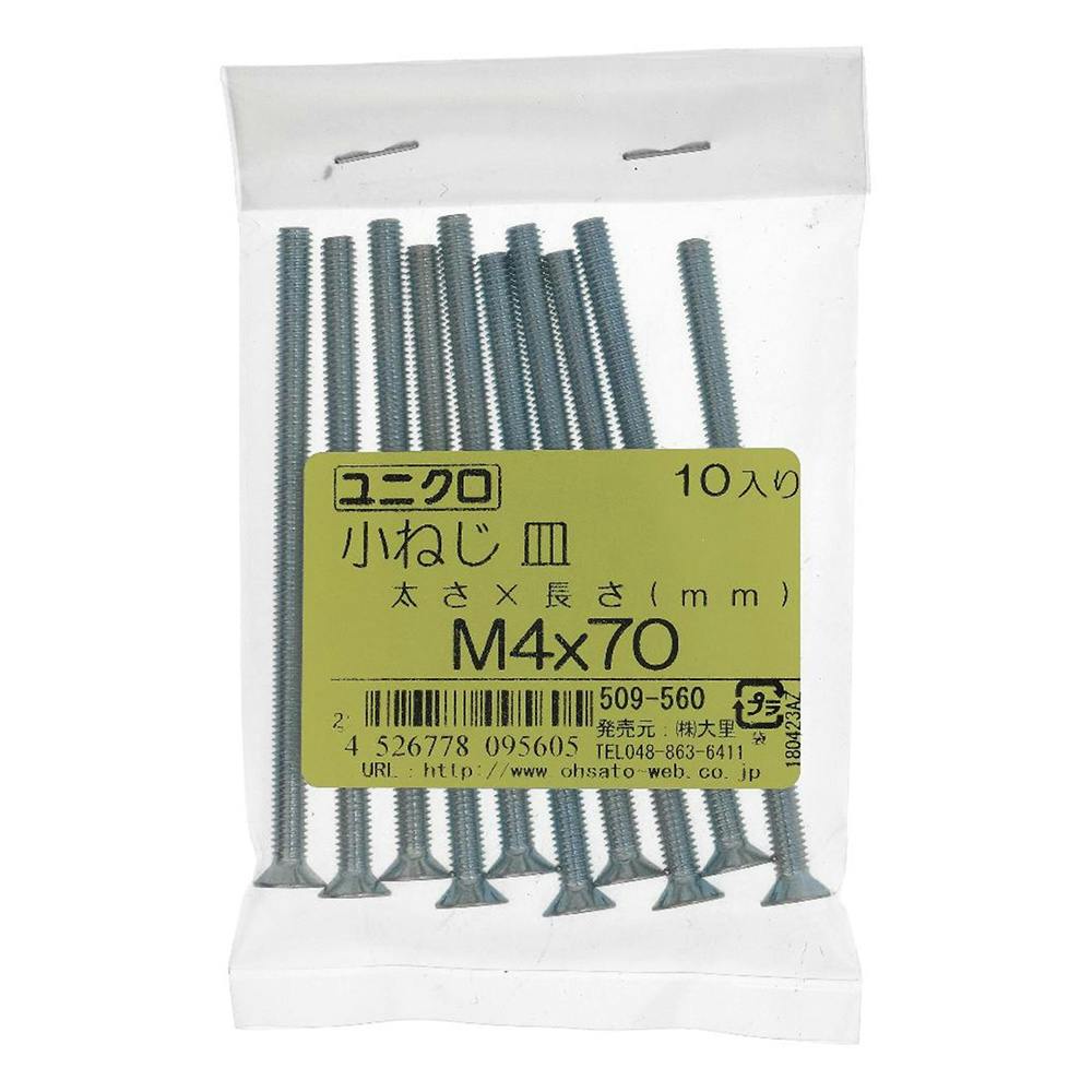 小ねじ 皿 ユニクロ M4×70mm 509-560 10入 小ねじ・ビス 小ねじ 皿 ユニクロ M4×70mm 509-560 10入 小ねじ・ビス