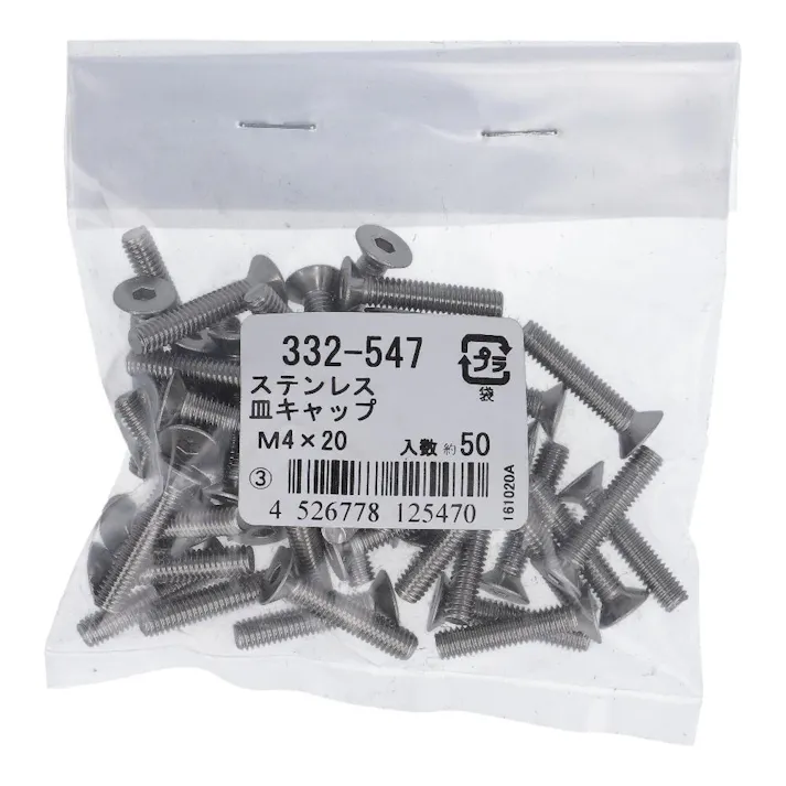 皿キャップ ステンレス 332-547 M4×20mm 50入 袋売