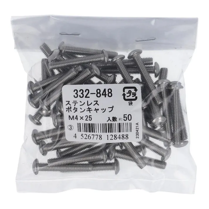 ボタンキャップ ステンレス 332-848 M4×25mm 50入 袋売