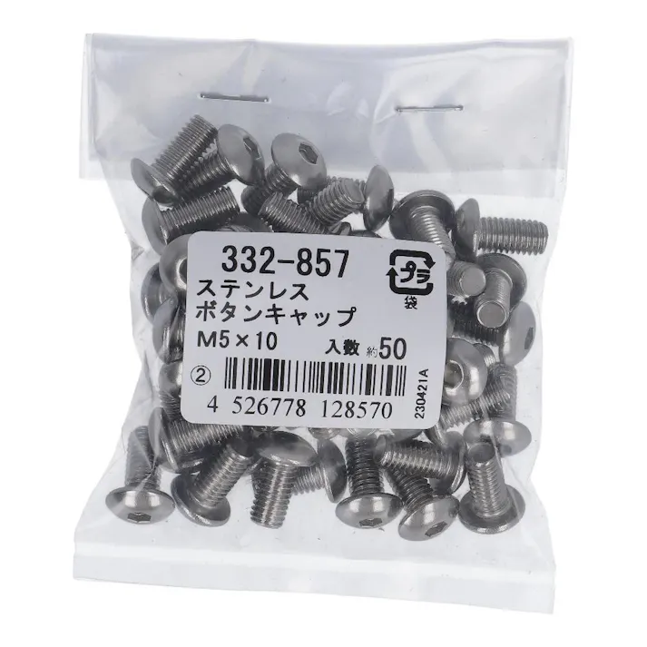 ボタンキャップ ステンレス 332-857 M5×10mm 50入 袋売