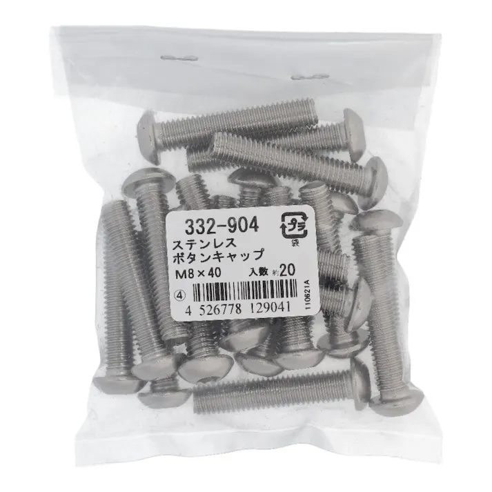 ボタンキャップ ステンレス 332-904 M8×40mm 20入 袋売