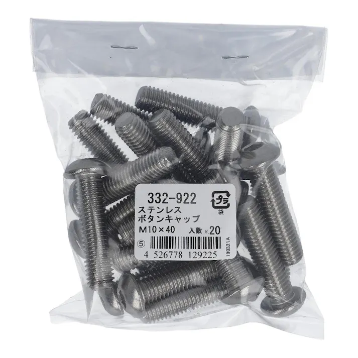 ボタンキャップ ステンレス 332-922 M10×40mm 20入 袋売