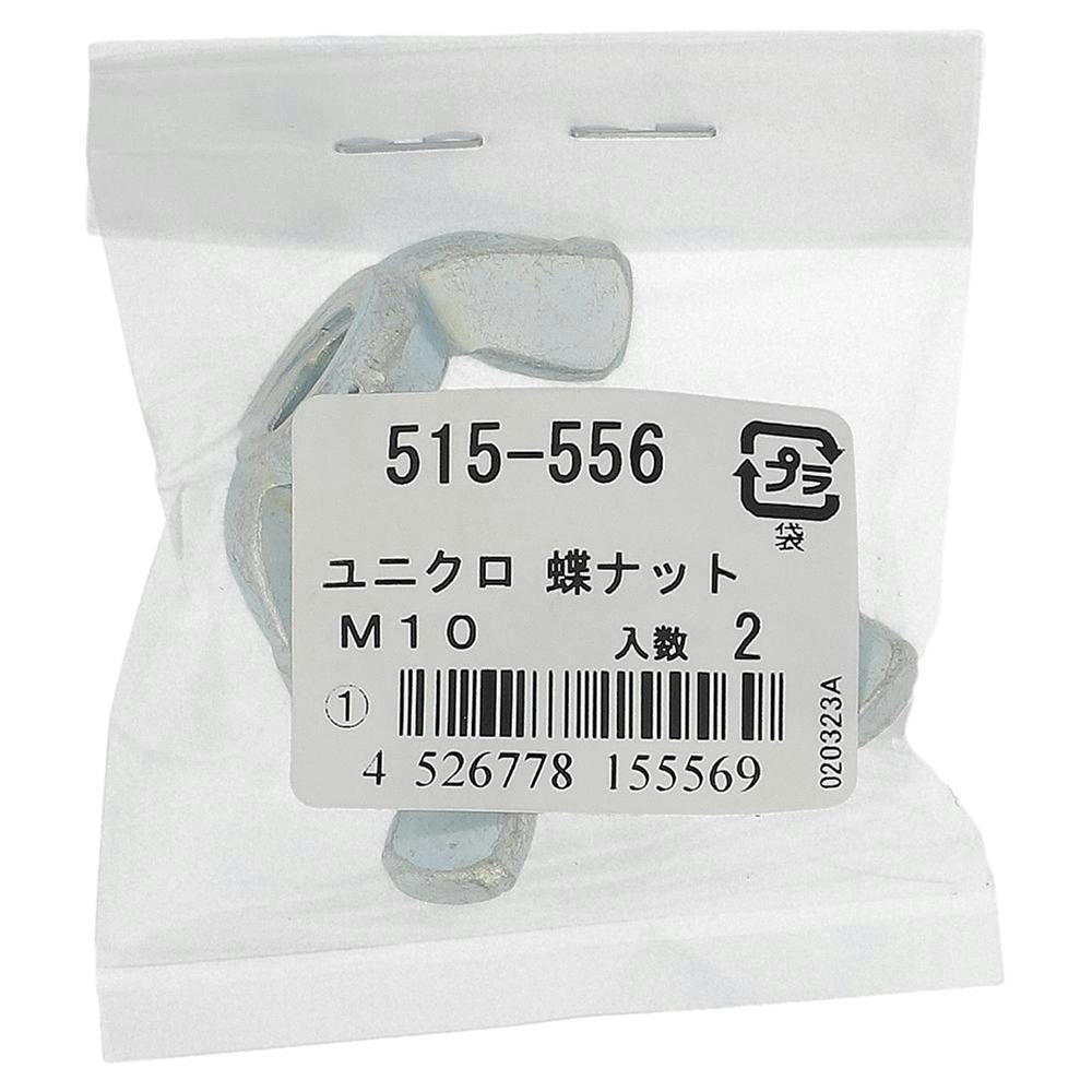 ibg jN 515-556 M10mm 2{ C