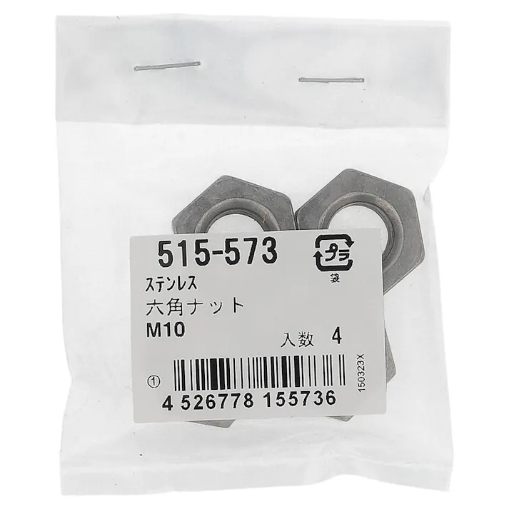 六角ナット ステンレス 515-573 M10mm 4入