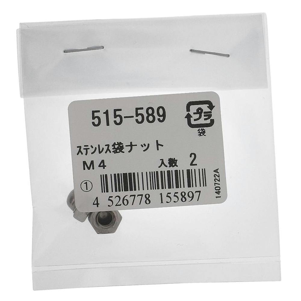 袋ナット ステンレス 515-589 4mm 2入 補修金物 袋ナット ステンレス 515-589 4mm 2入 補修金物