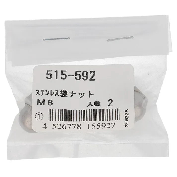袋ナット ステンレス 515-592 M8mm 2入