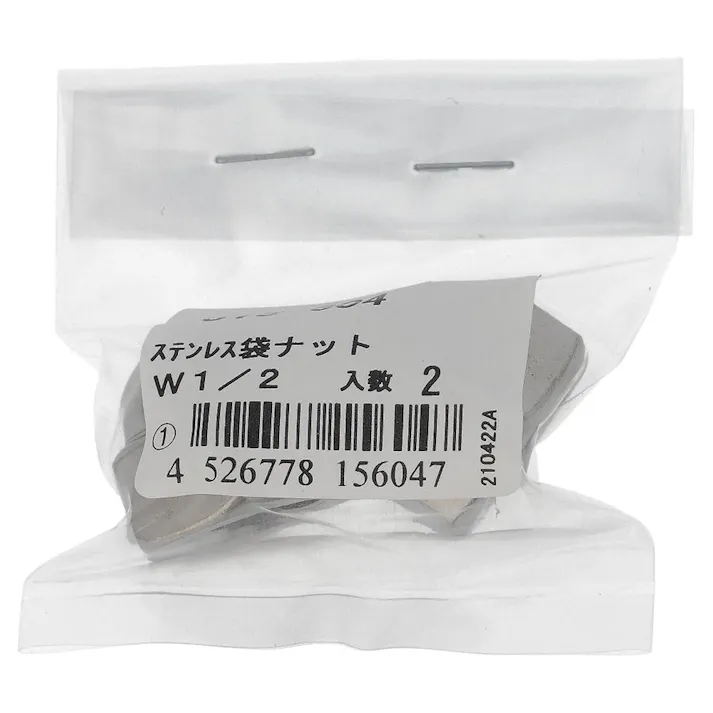 袋ナット ステンレス 515-604 W1/2mm 2入