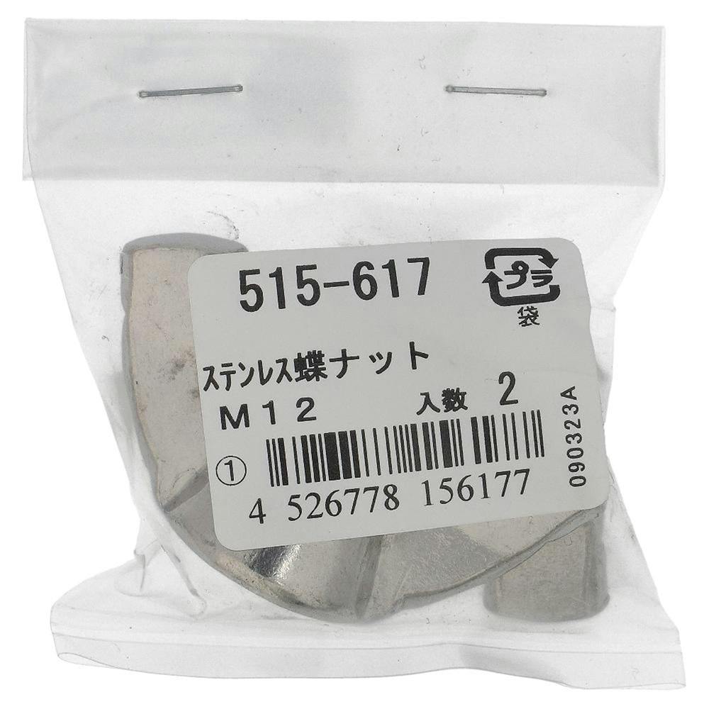 ibg XeX 515-617 M12mm 2{ C