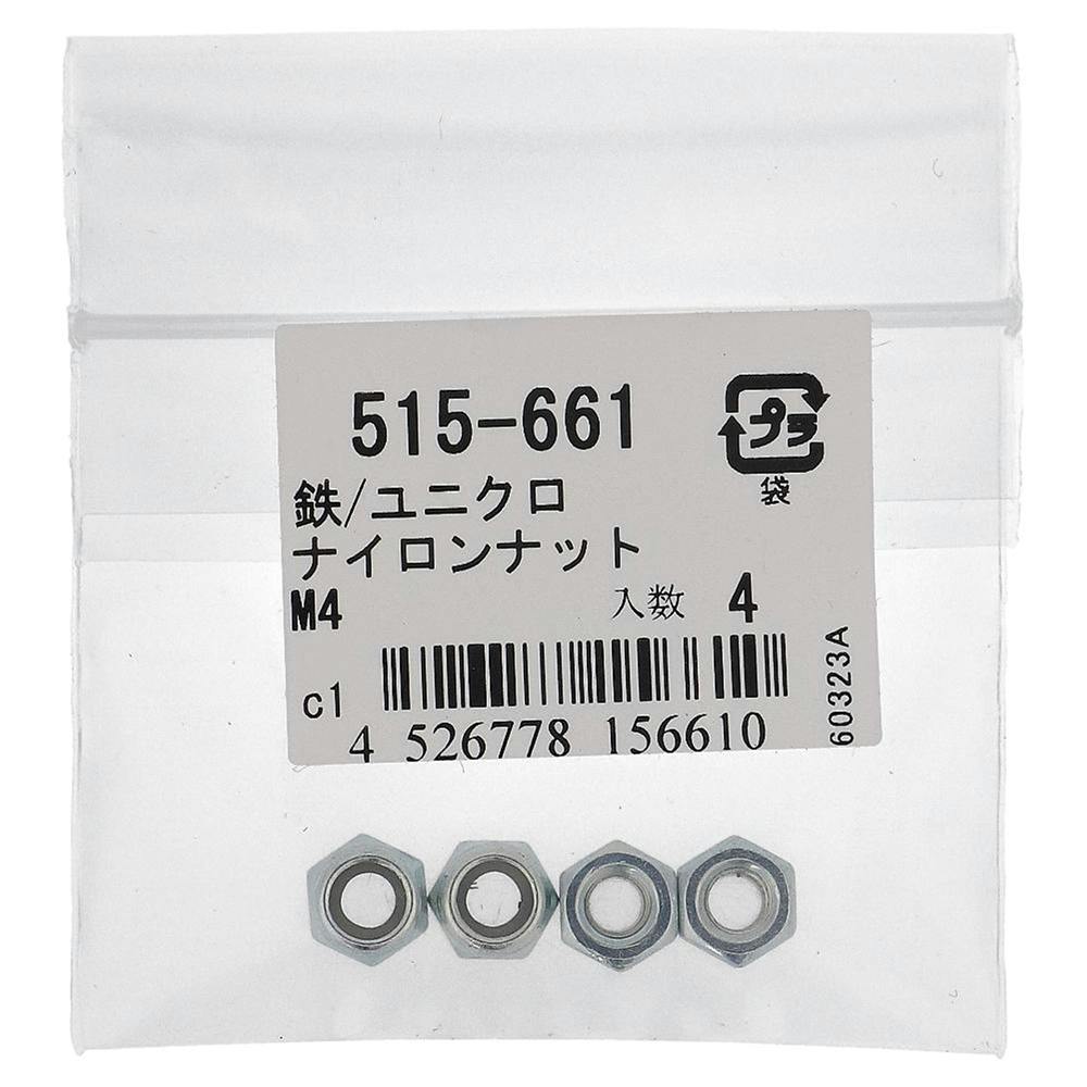 ナイロンナット 鉄/ユニクロ 515-661 4mm 4入 補修金物 ナイロンナット 鉄/ユニクロ 515-661 4mm 4入 補修金物