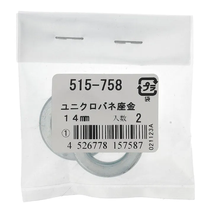 ばね座金 ユニクロ 515-758 M14mm 2入