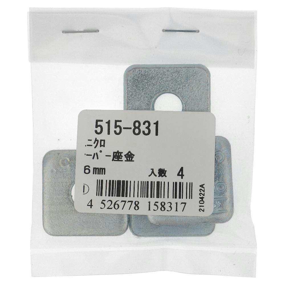 テーパー座金 ユニクロ 515-831 M6mm 4本入