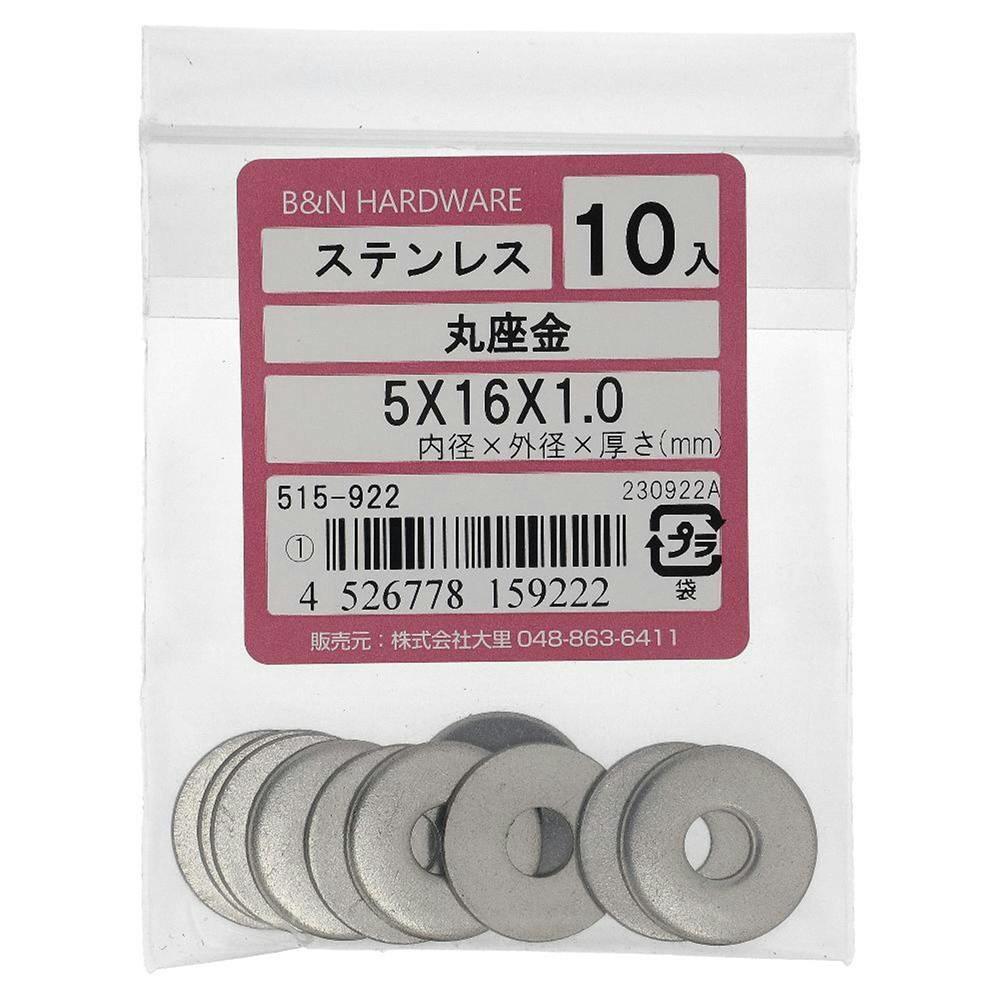 ★K★さま専用価格 丸座金 ステンレス 515-922 M5(W3/16)×16×1.mm 10入 | ねじ